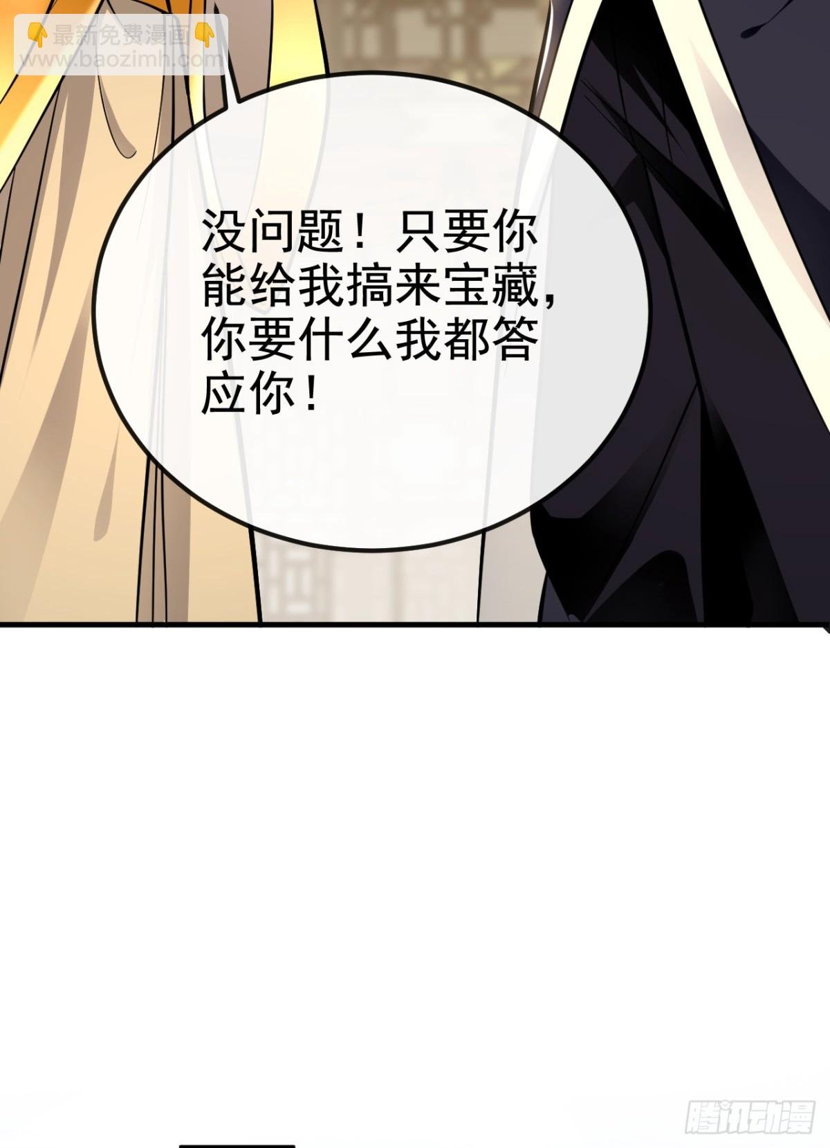 第176话 我需要更高的地位！