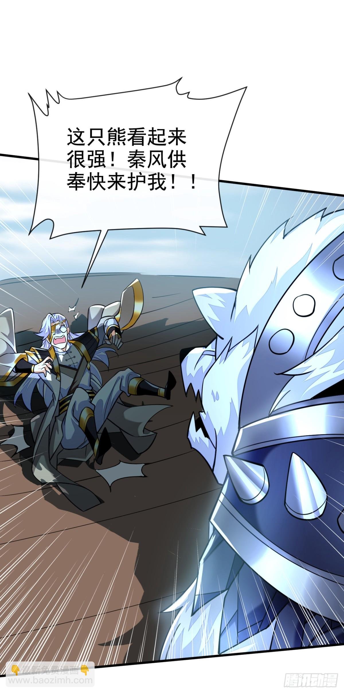 第176话 我需要更高的地位！