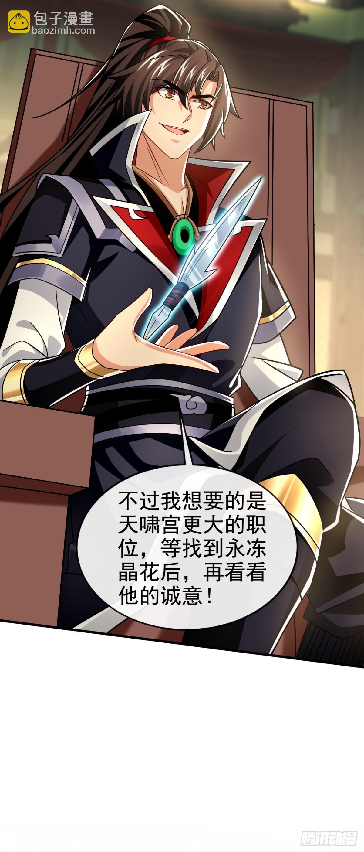 第177话 到此为止了！