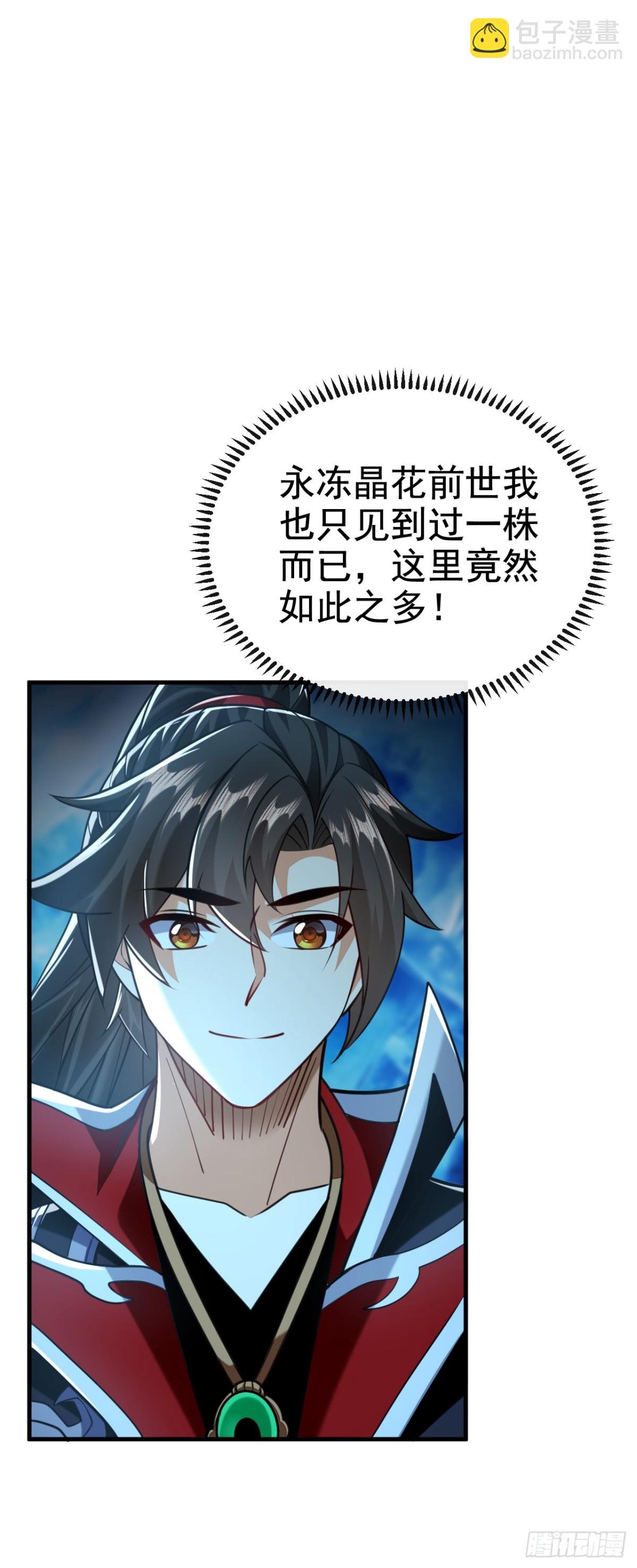 第178话 交换永冻晶花？！