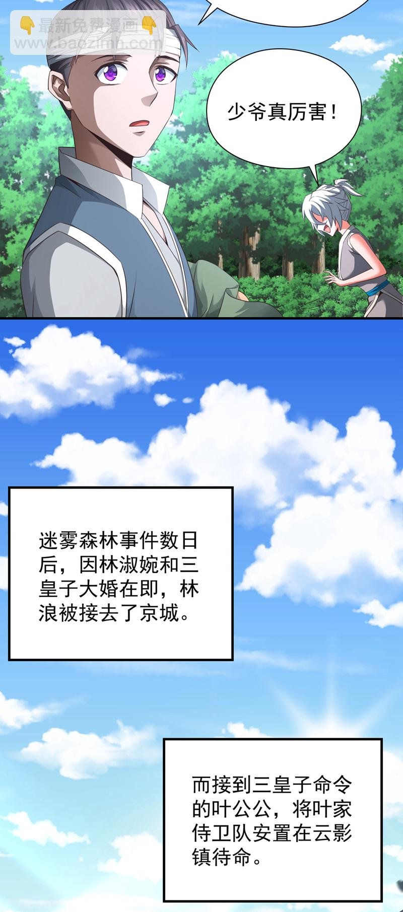 第17话 不能坐以待毙！