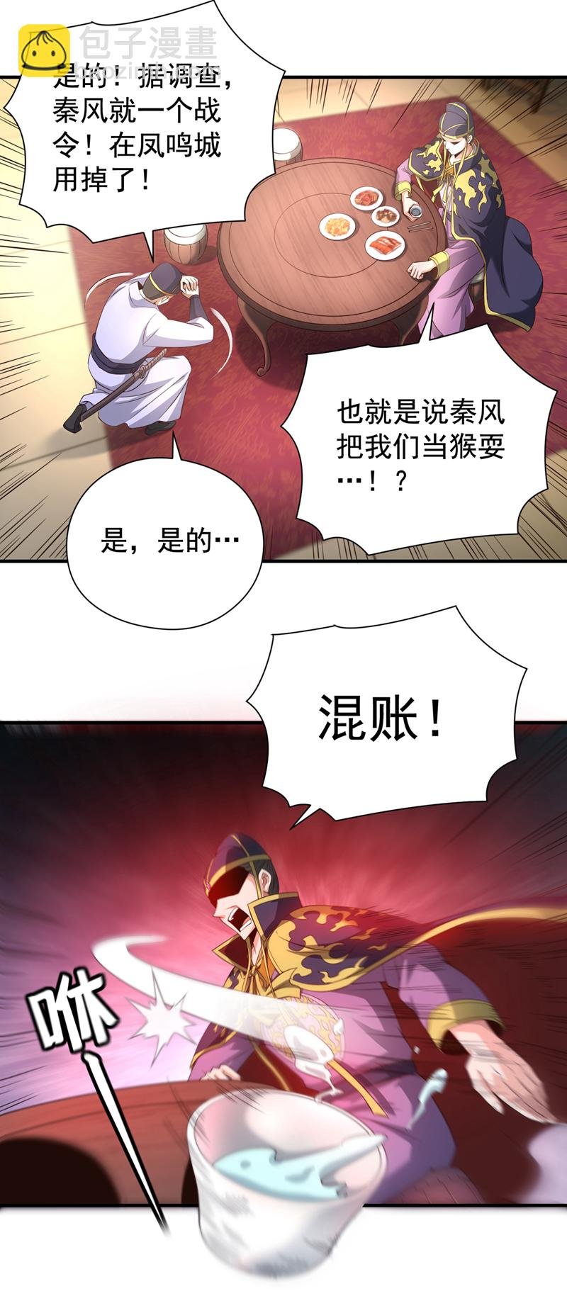 第17话 不能坐以待毙！