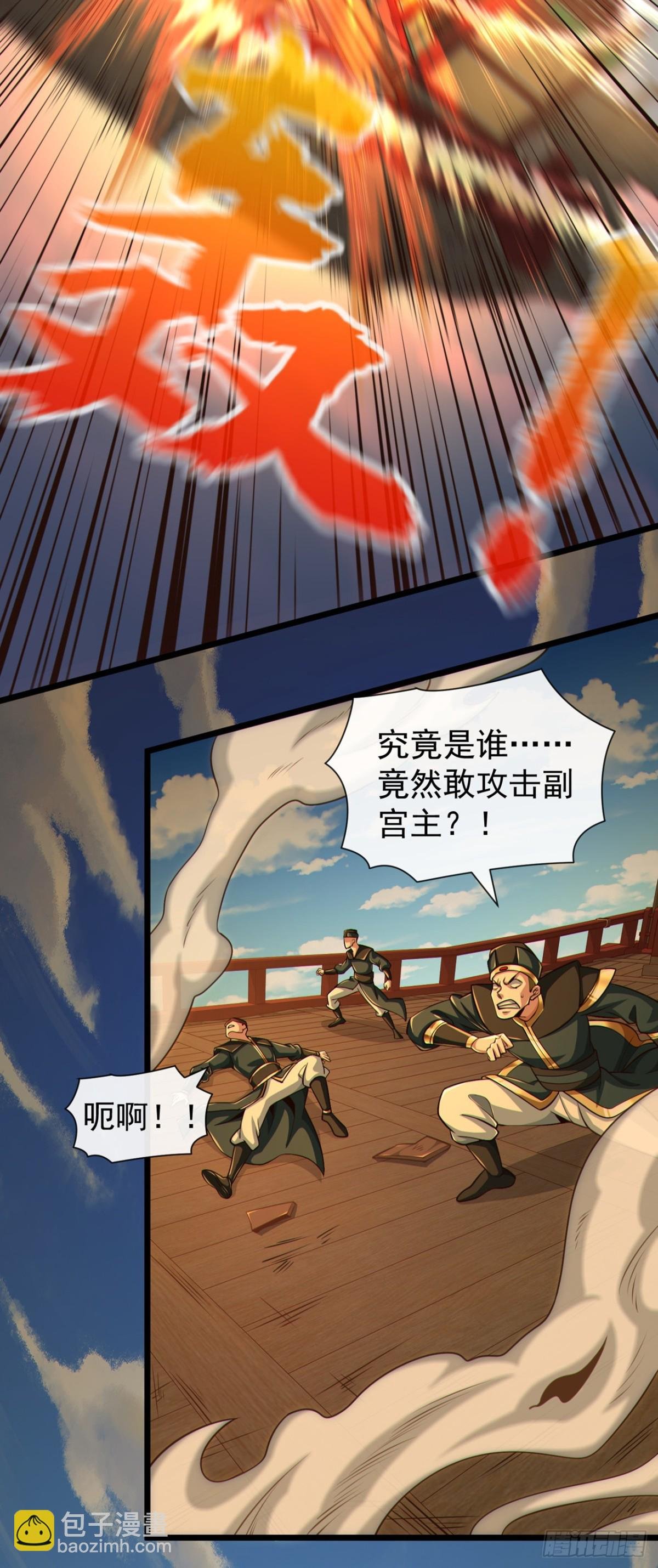 第180话 今日特来取你性命