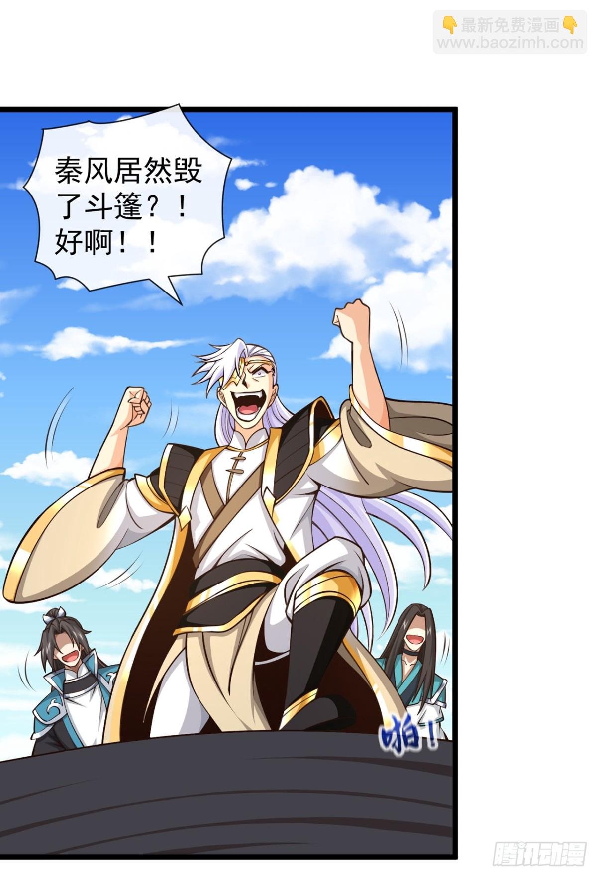 第181话 是时候付出代价了！