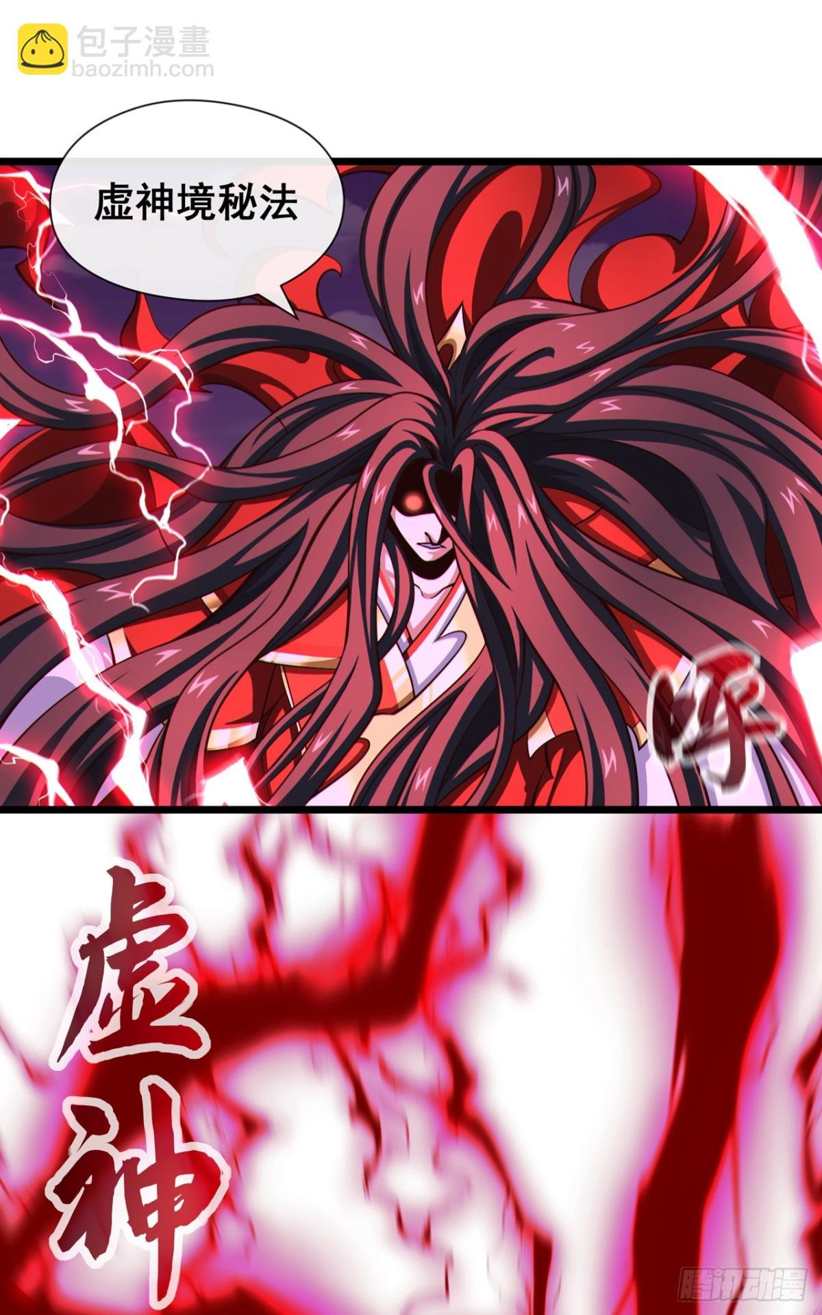 第181话 是时候付出代价了！