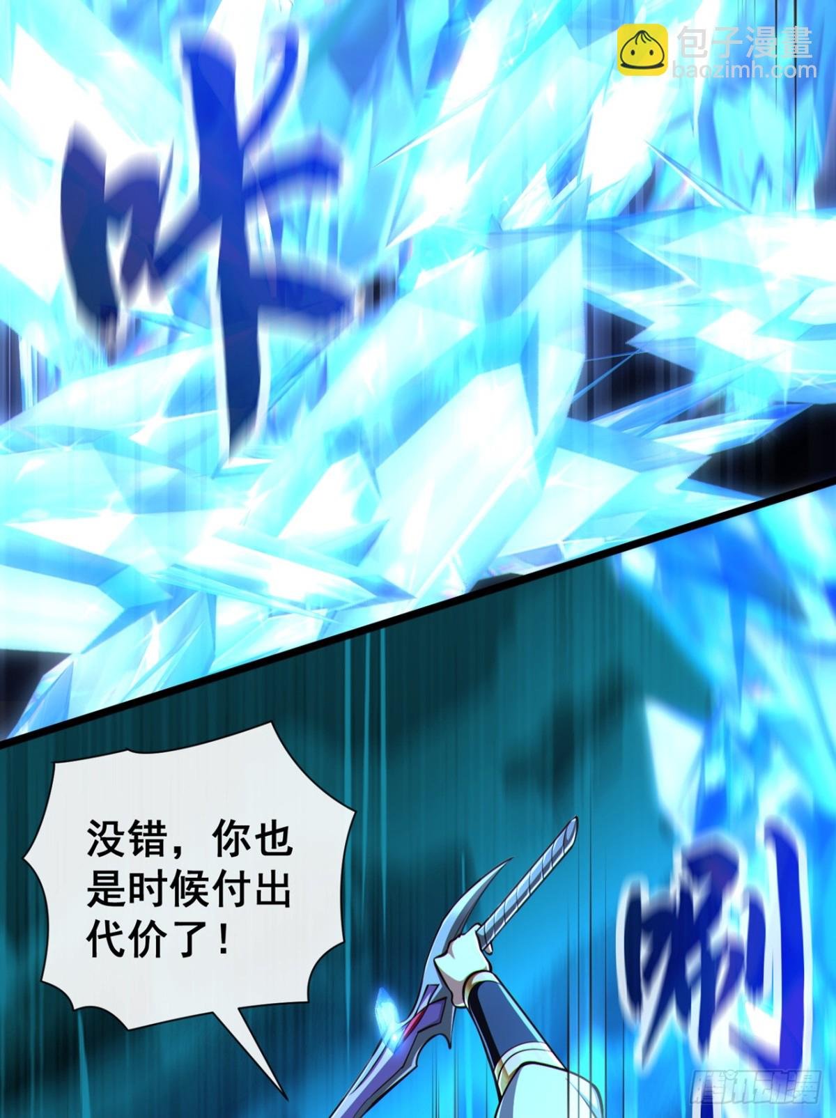 第181话 是时候付出代价了！