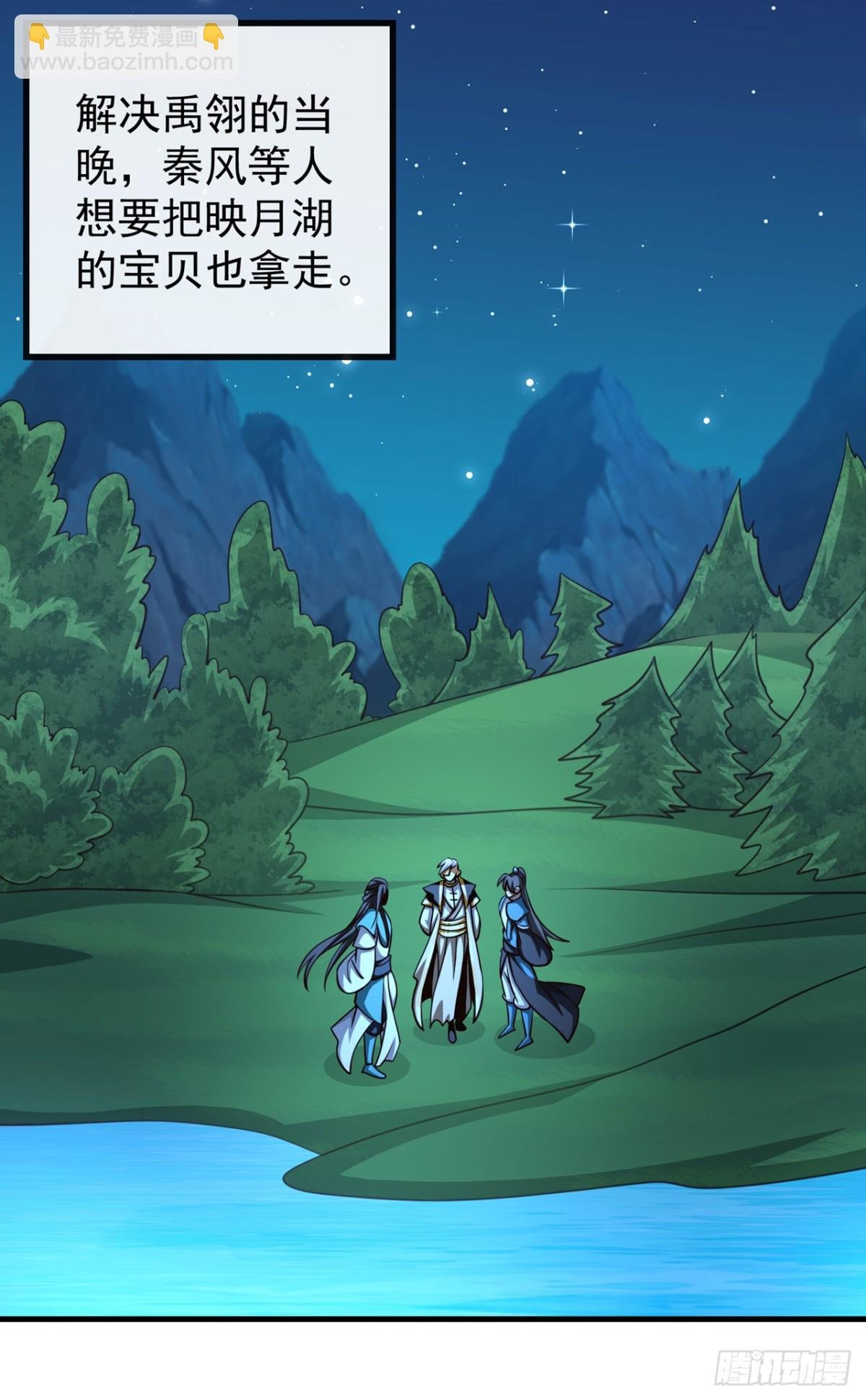 第181话 是时候付出代价了！