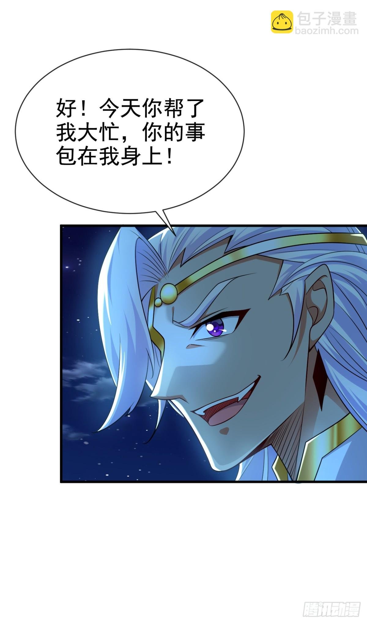 第182话 这事我可不白干！