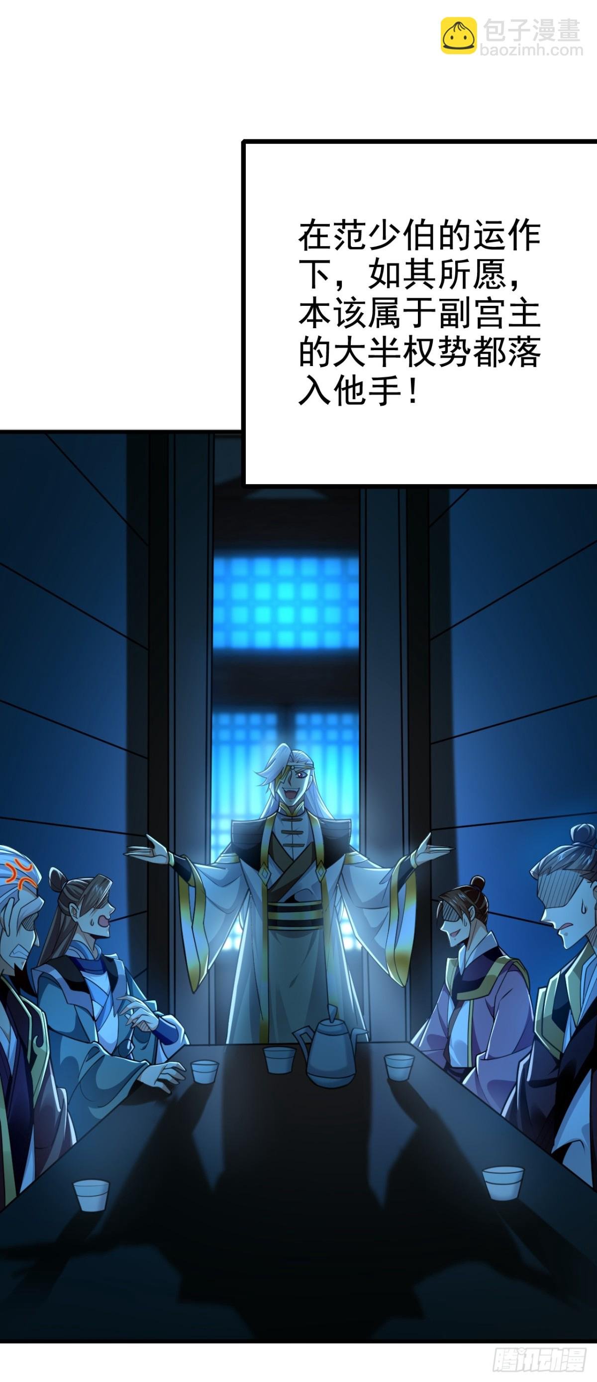 第182话 这事我可不白干！