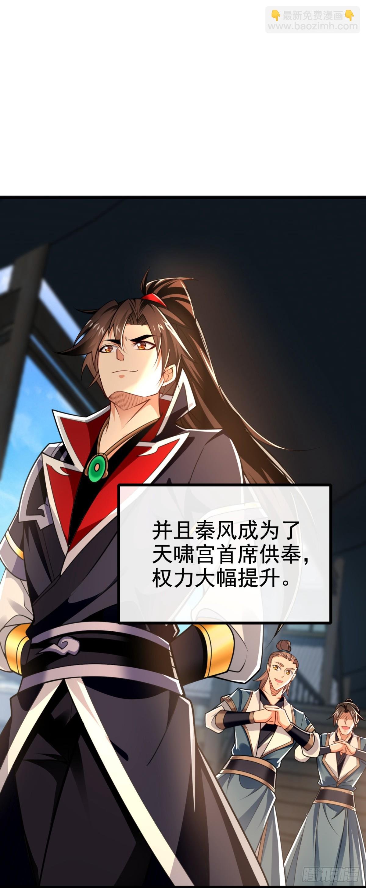 第182话 这事我可不白干！