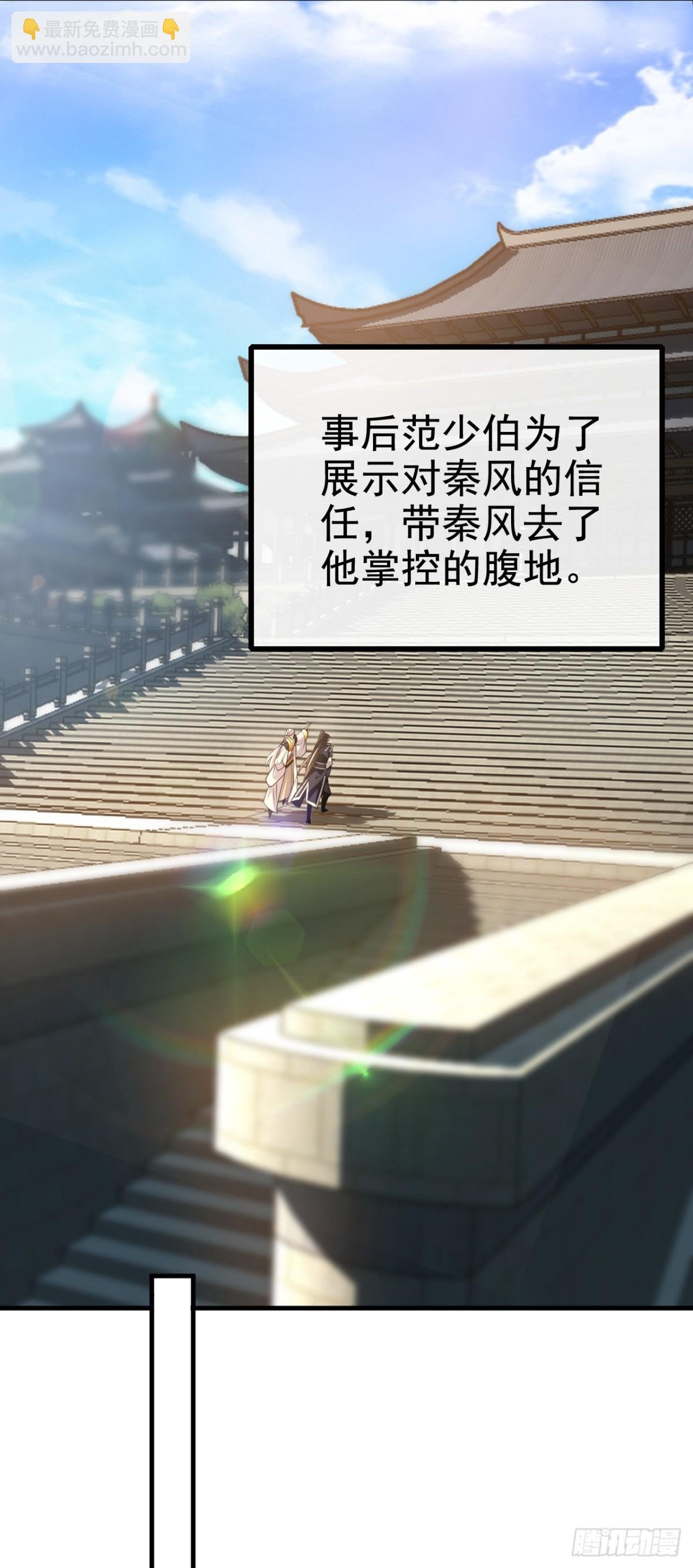第182话 这事我可不白干！