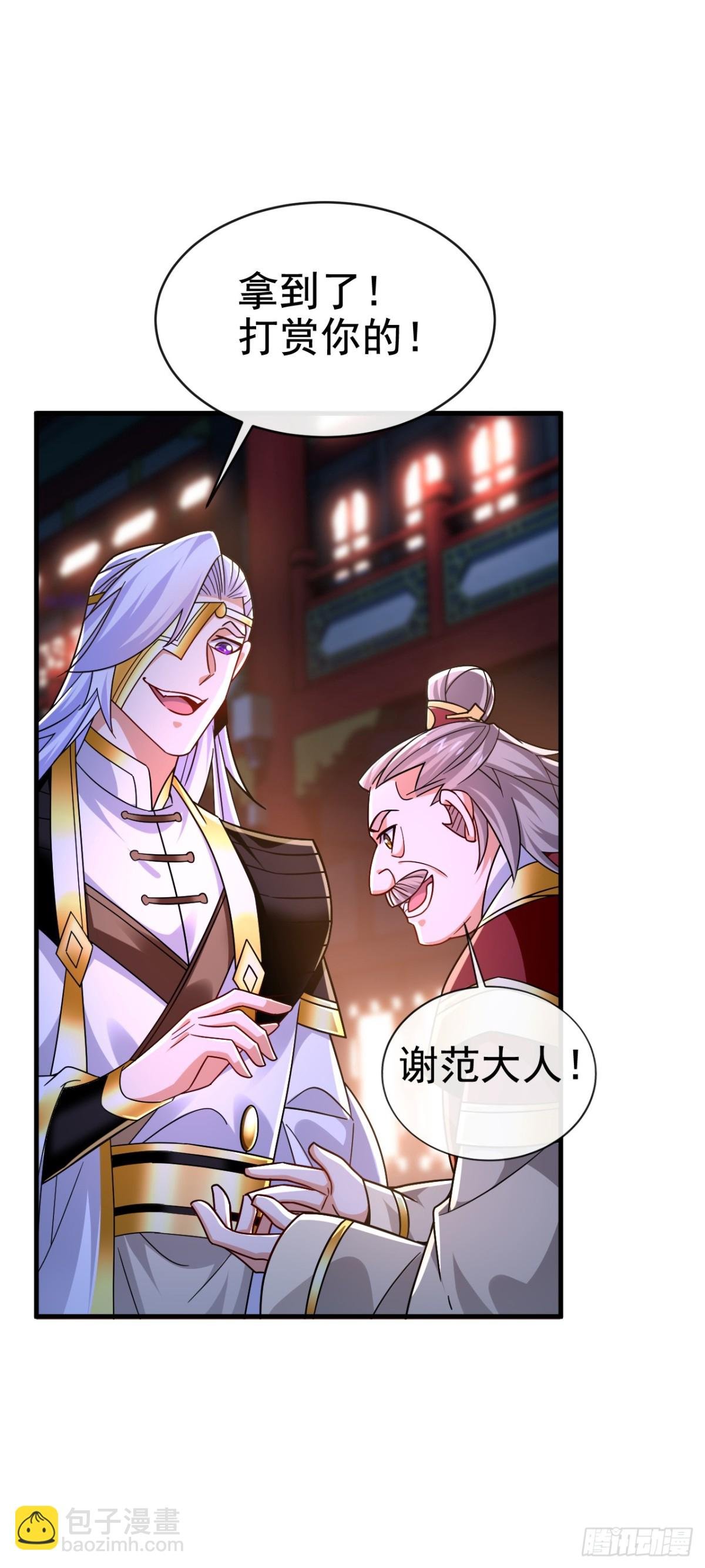 第182话 这事我可不白干！