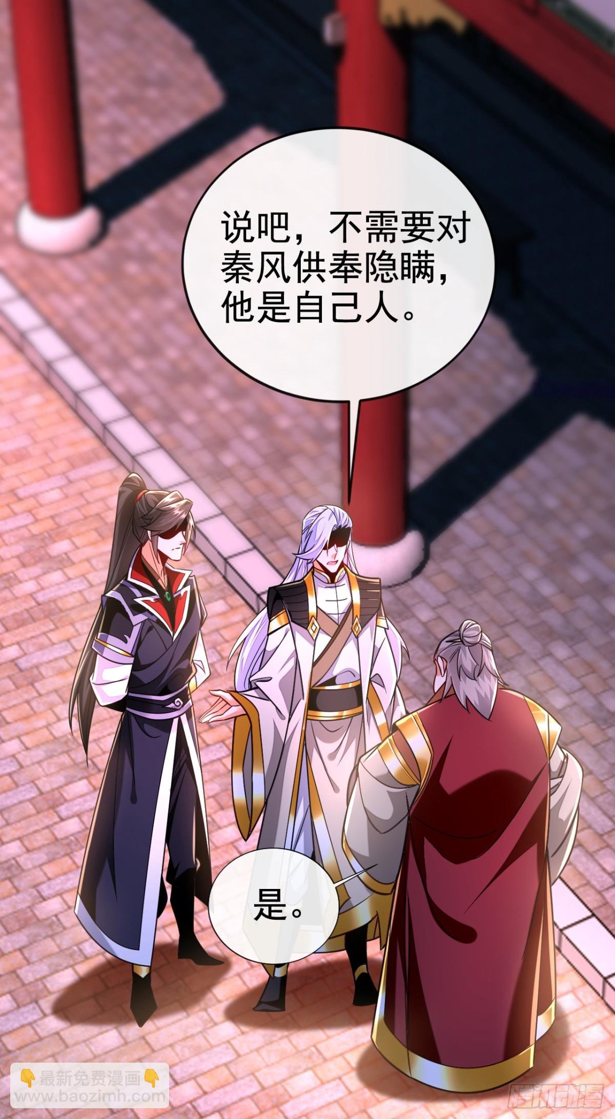 第182话 这事我可不白干！