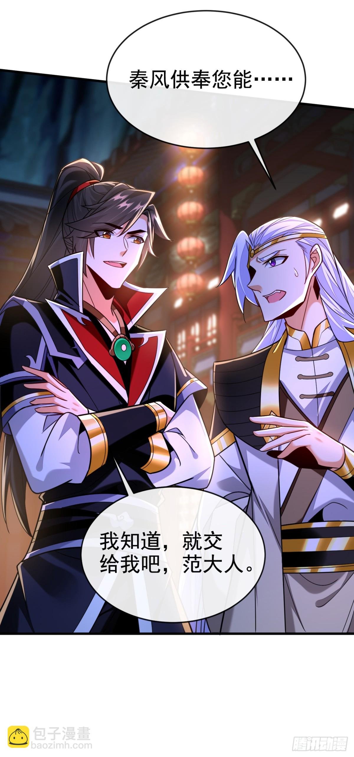 第182话 这事我可不白干！