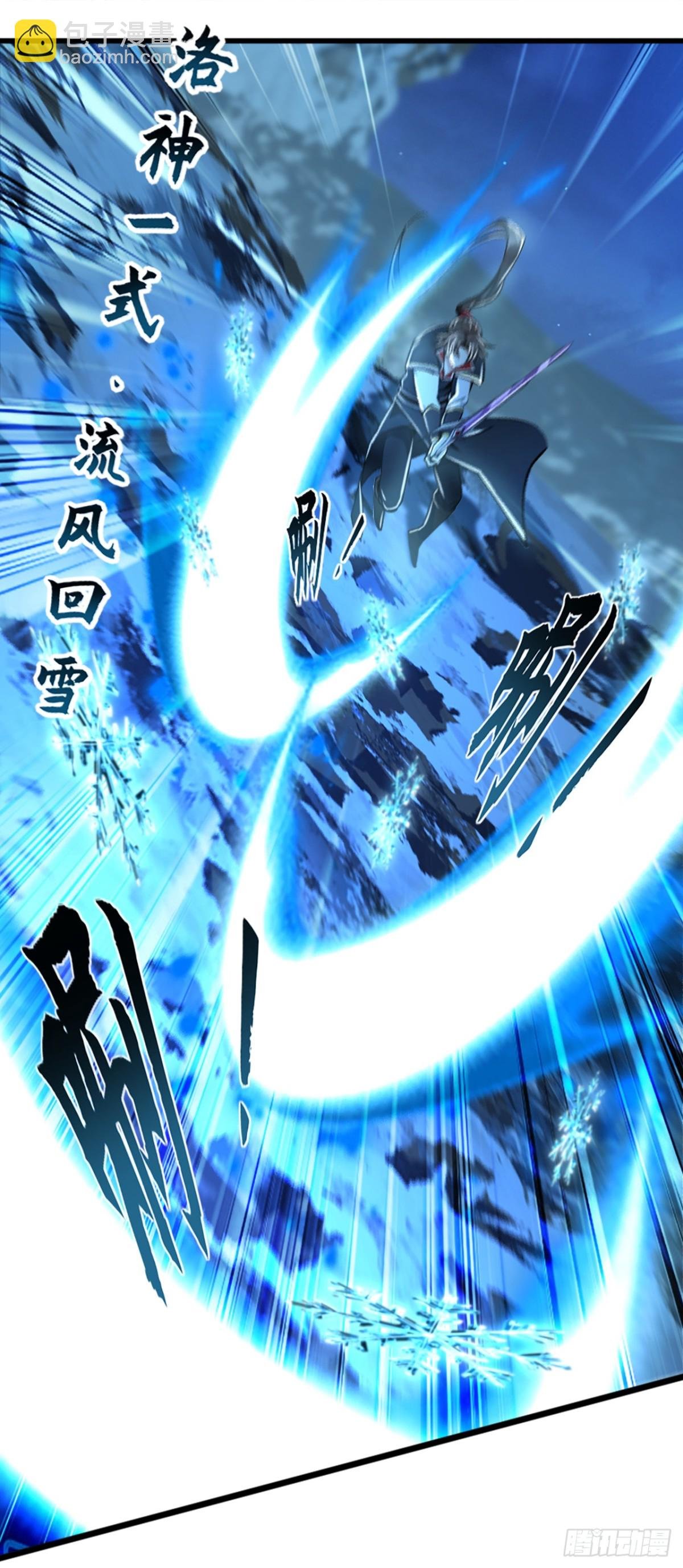 第184话 区区小妖也敢嚣张