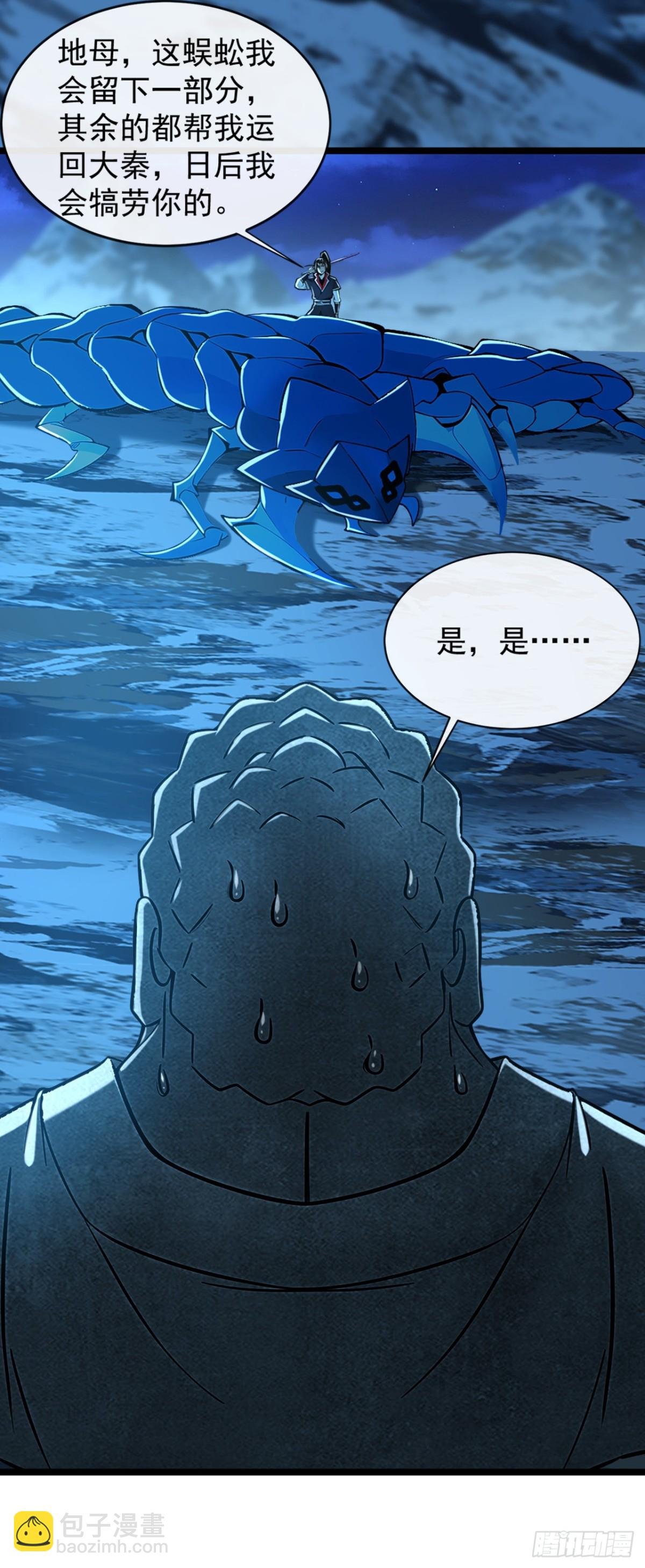 第185话 必须全部拿下！