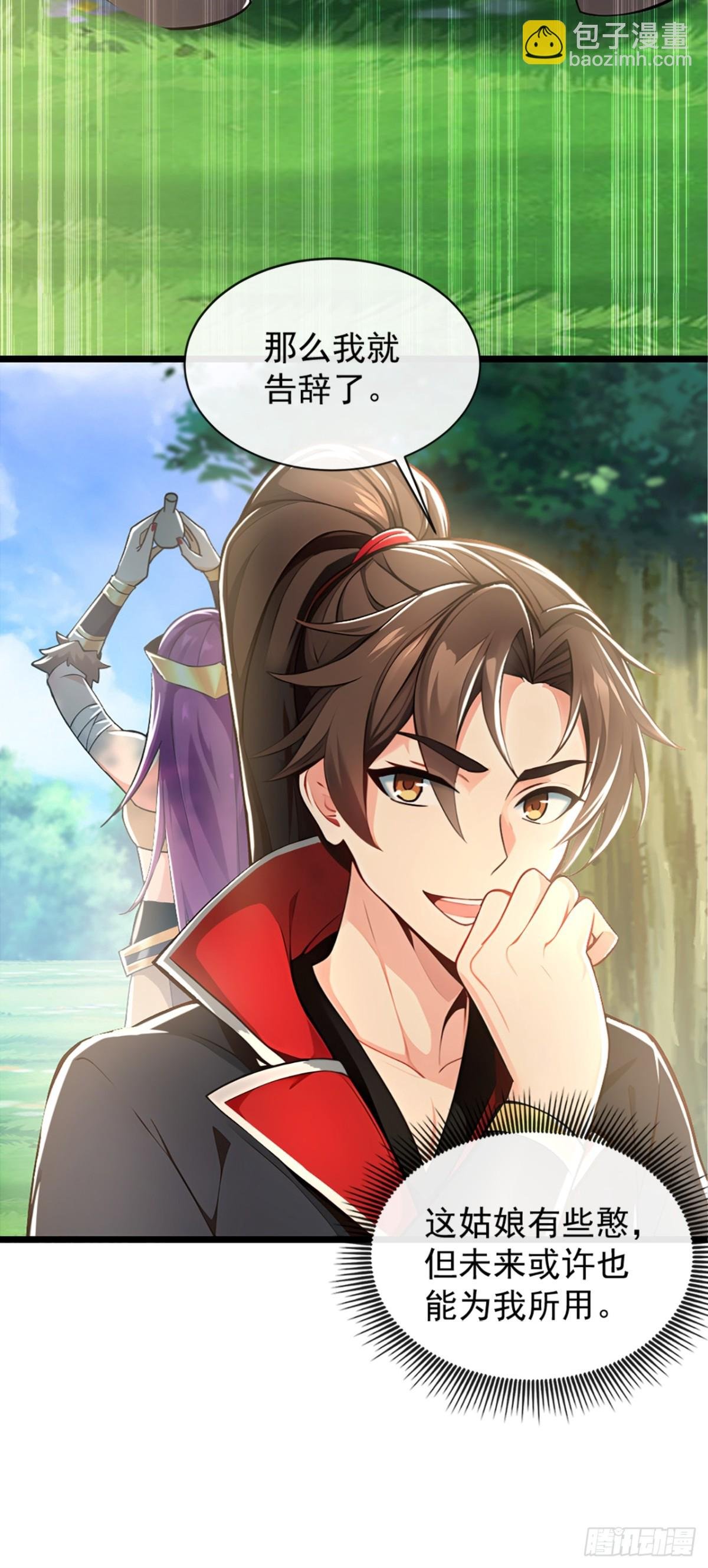 第186话 干掉天啸宫主！