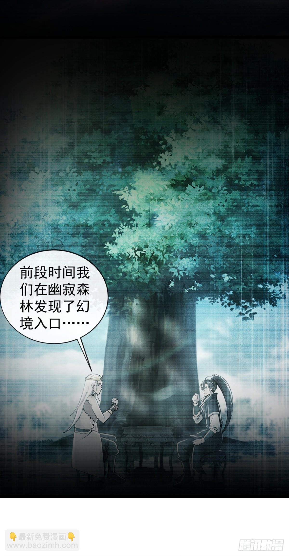 第186话 干掉天啸宫主！