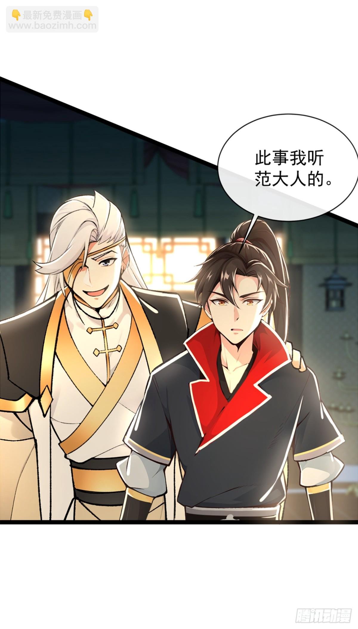 第186话 干掉天啸宫主！