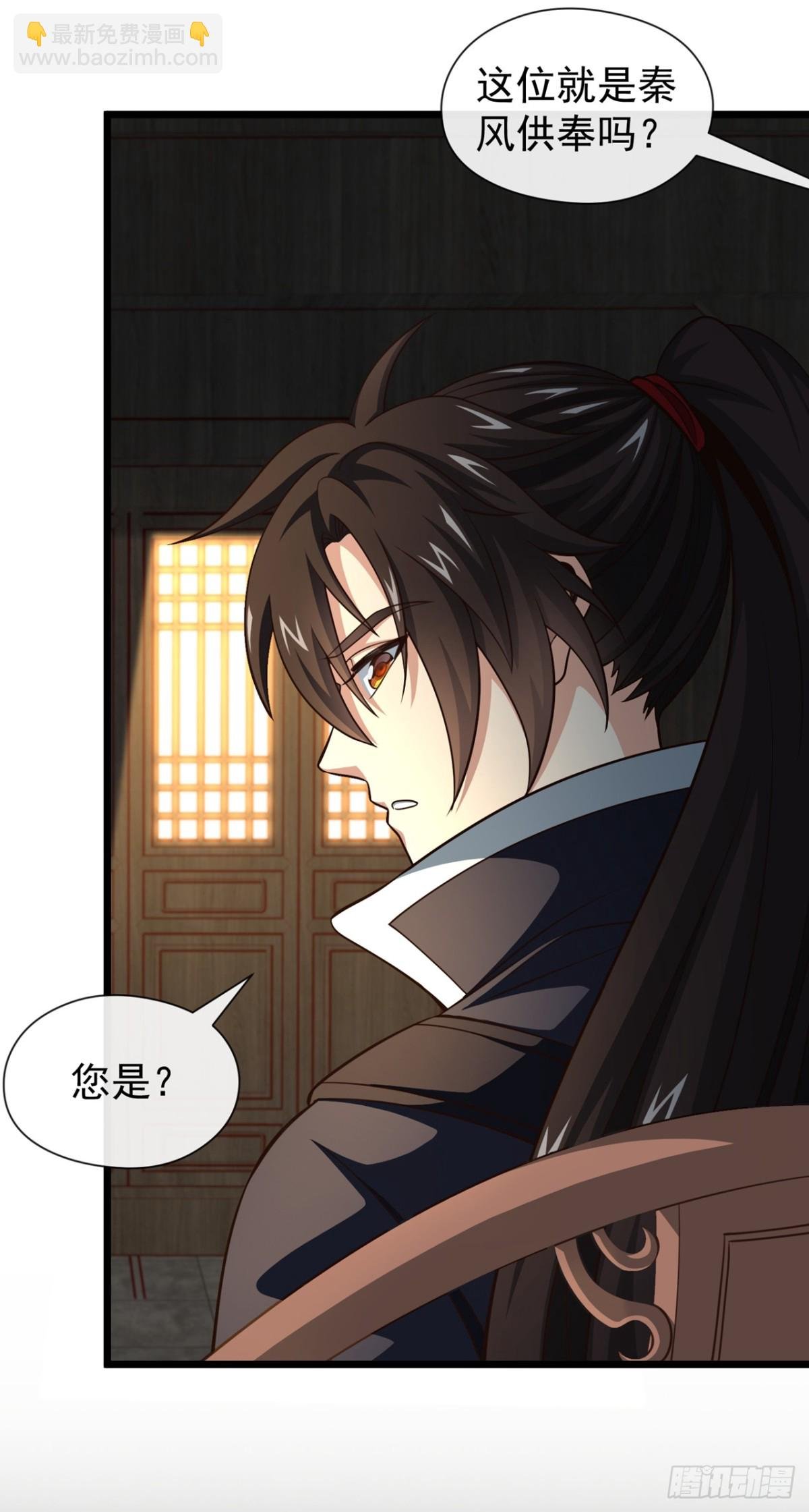 第186话 干掉天啸宫主！
