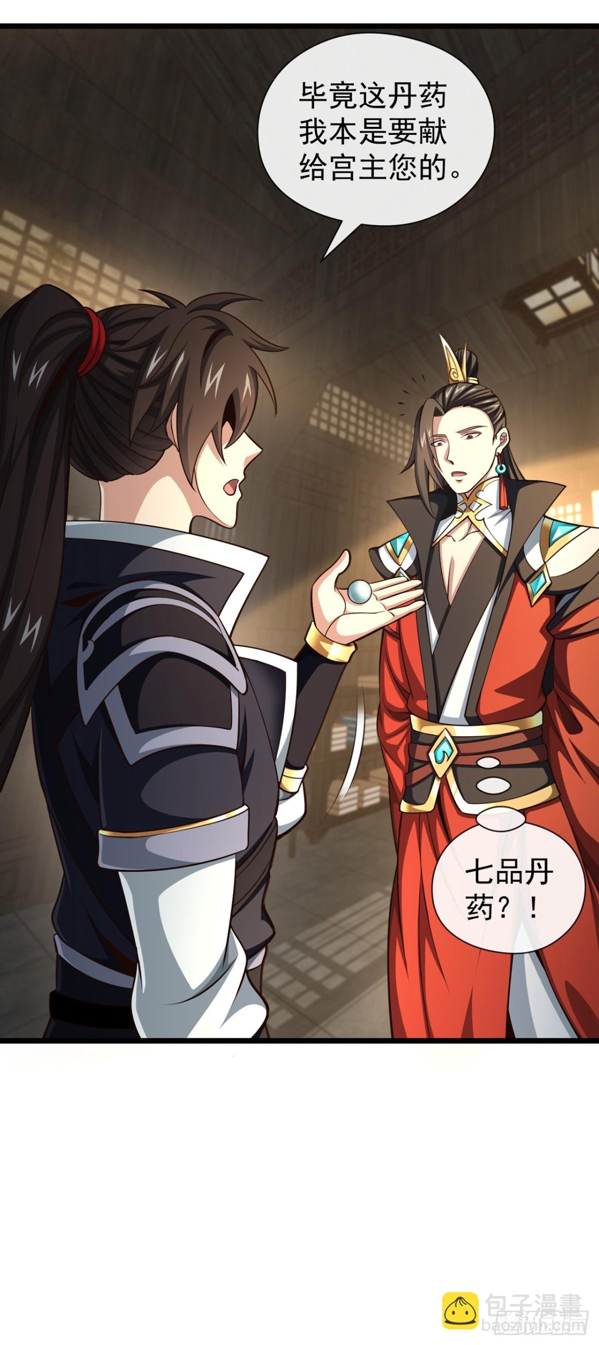第186话 干掉天啸宫主！