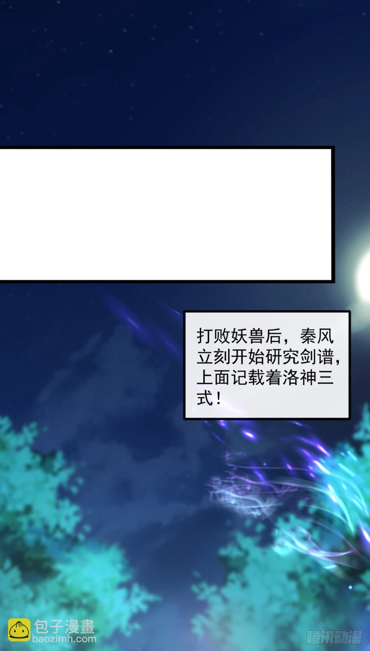 第189话 它竟是休眠的妖兽！