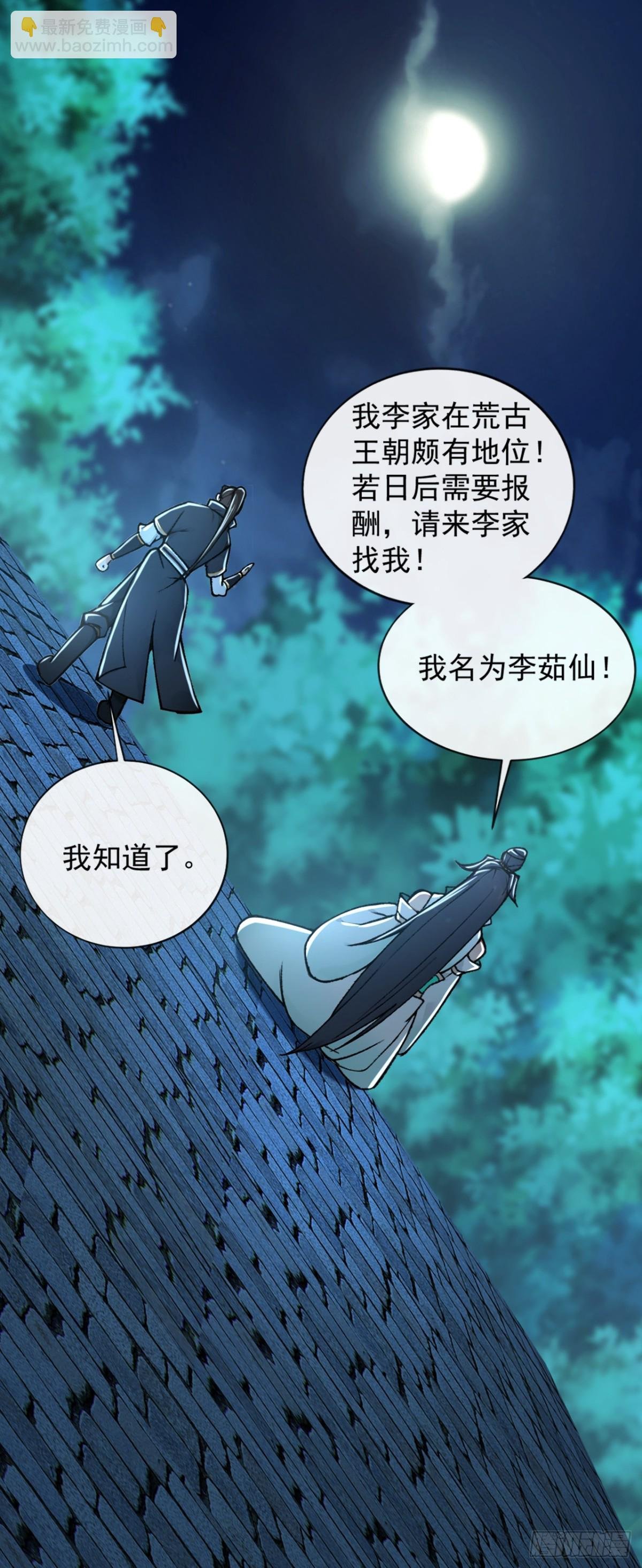 第189话 它竟是休眠的妖兽！