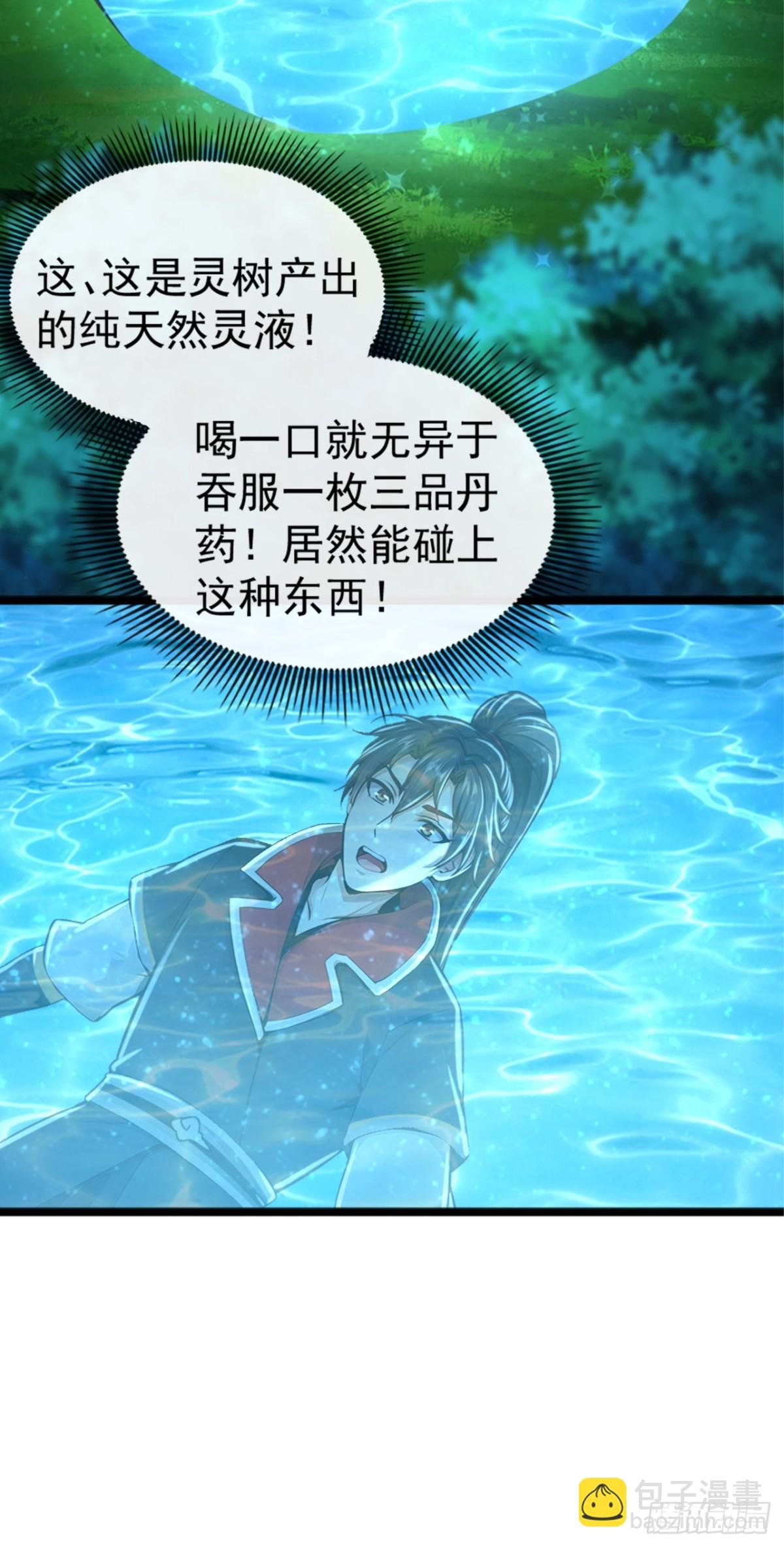 第189话 它竟是休眠的妖兽！