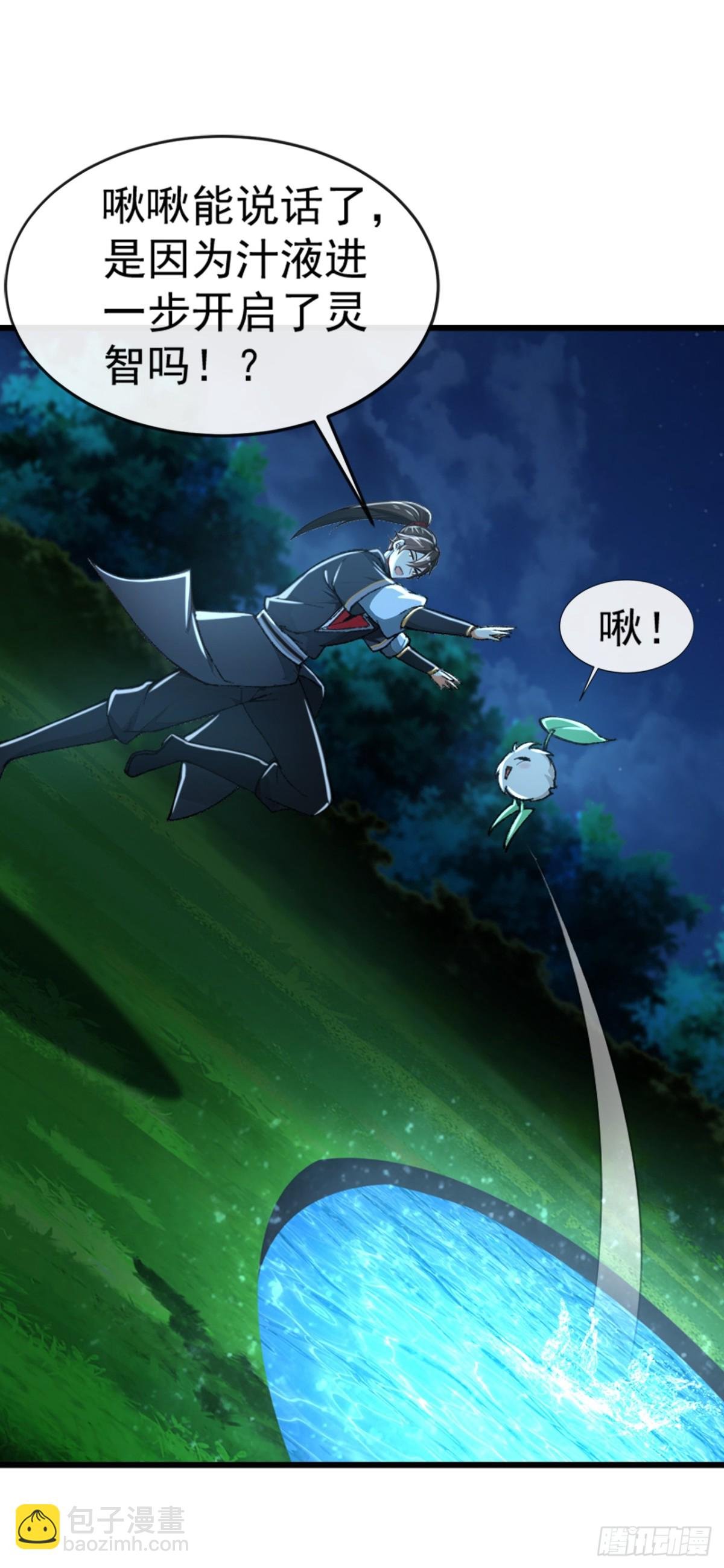 第189话 它竟是休眠的妖兽！
