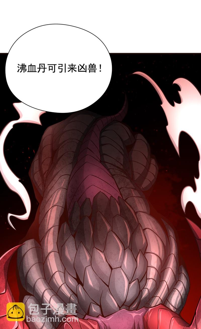 第18话 您也和秦风有仇？