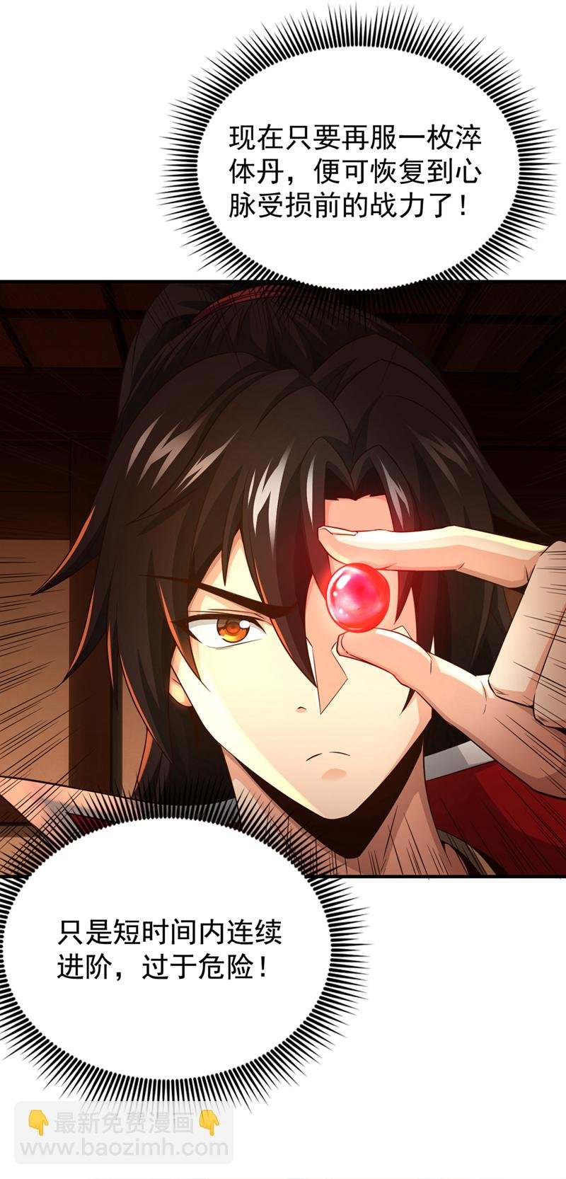 第18话 您也和秦风有仇？