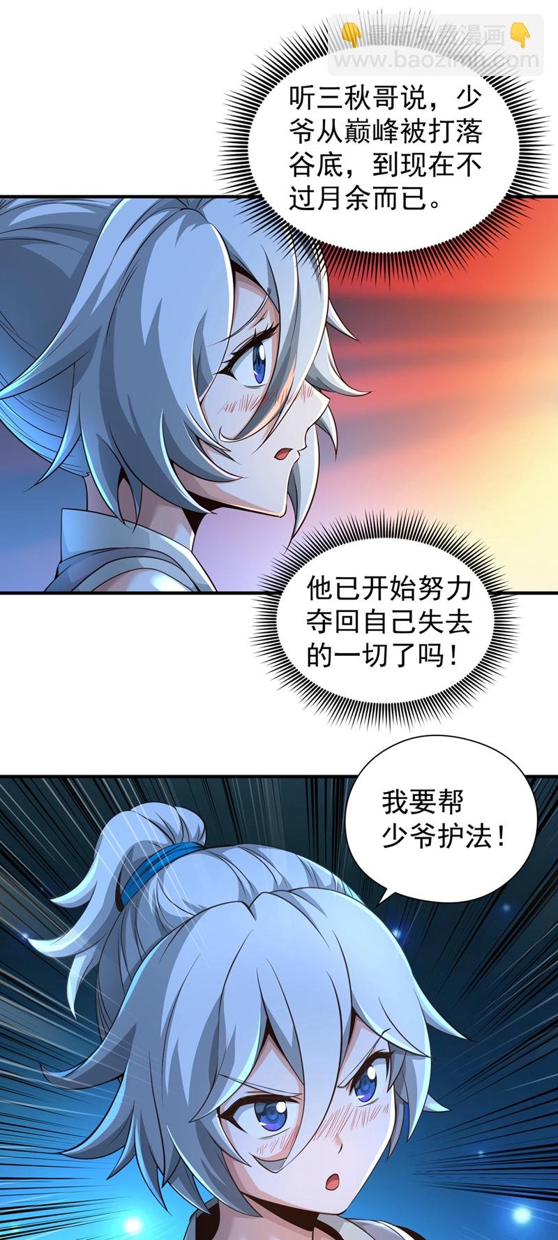 第18话 您也和秦风有仇？