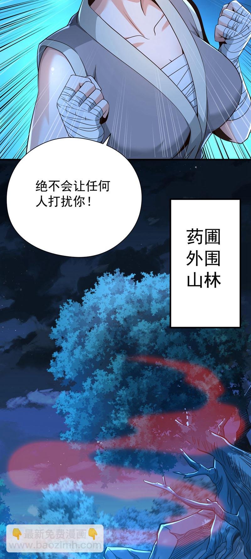 第18话 您也和秦风有仇？