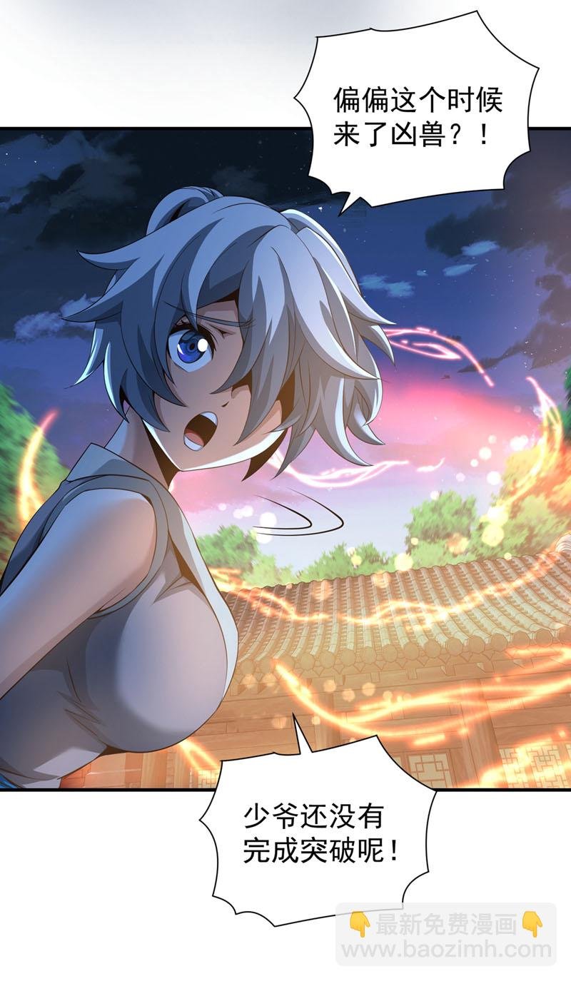 第18话 您也和秦风有仇？