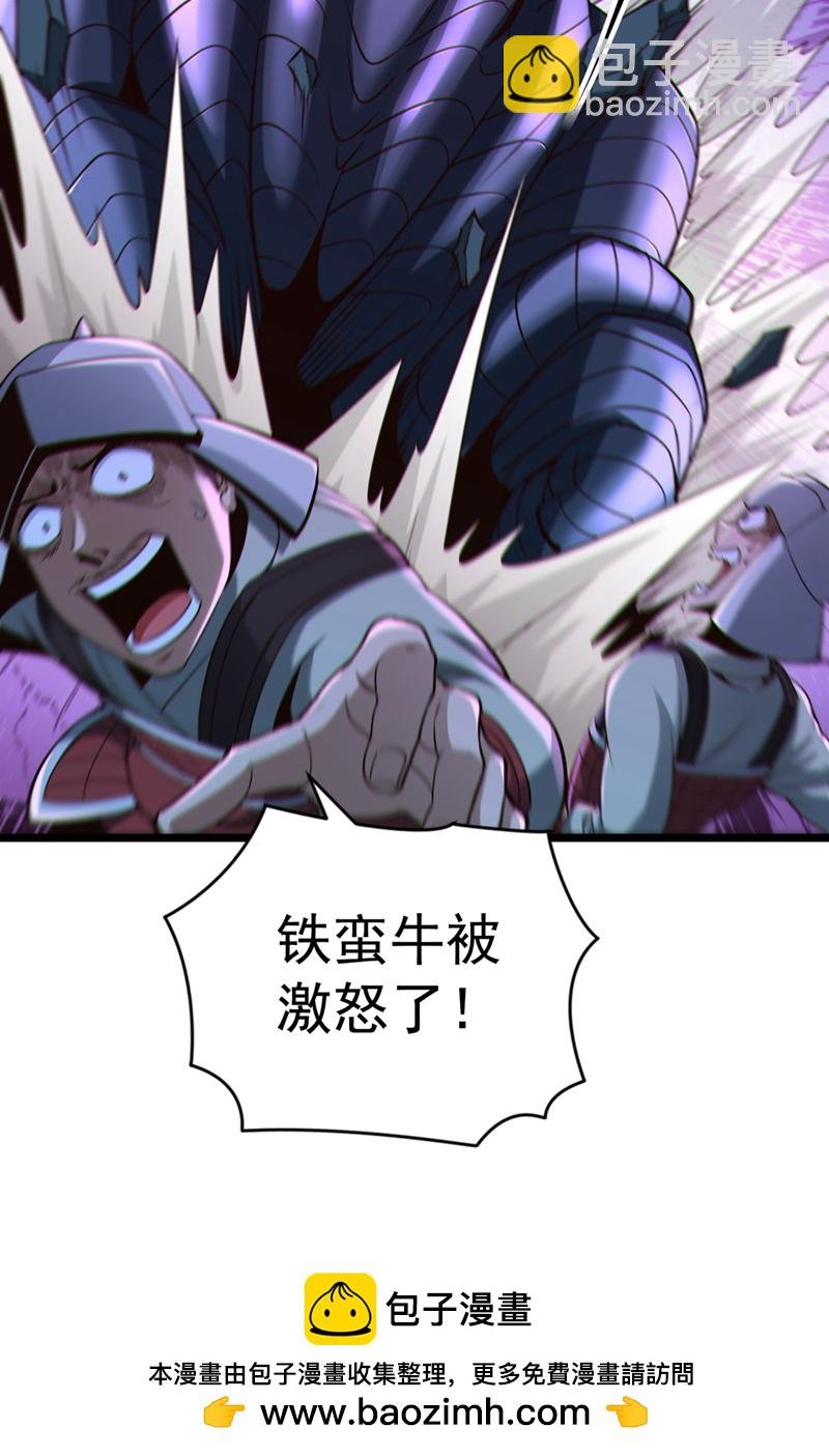 第18话 您也和秦风有仇？