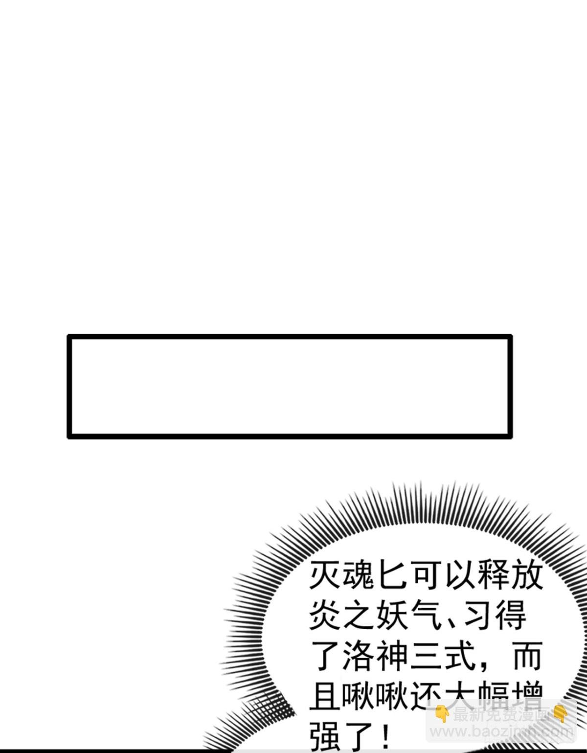 第190话 下辈子注意吧
