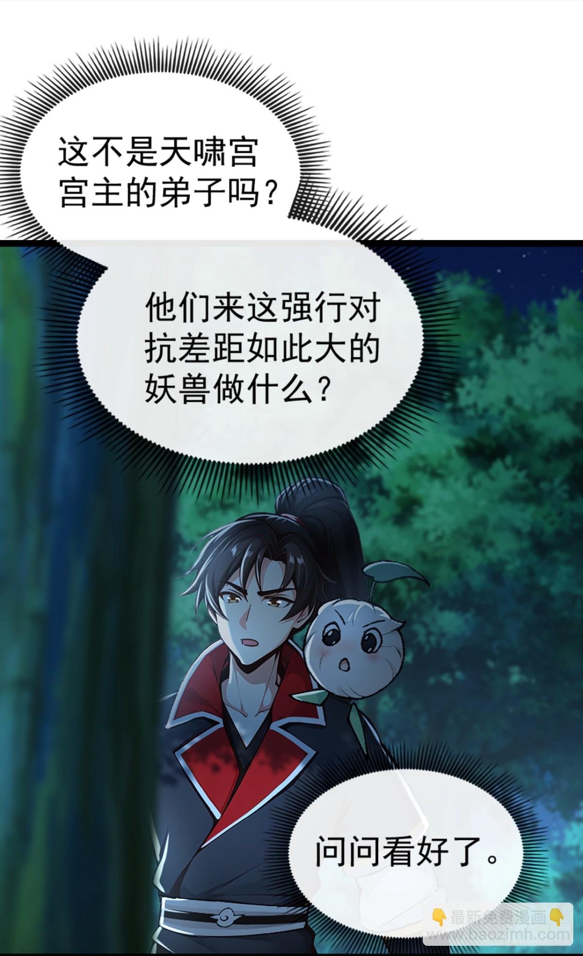 第190话 下辈子注意吧