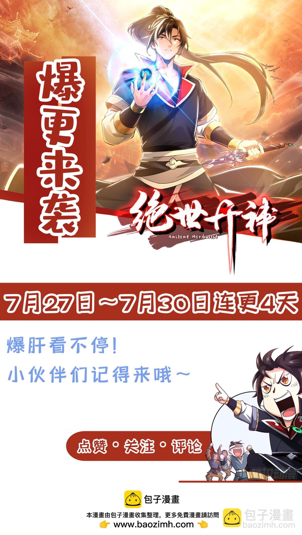 第192话 排队送死吗？