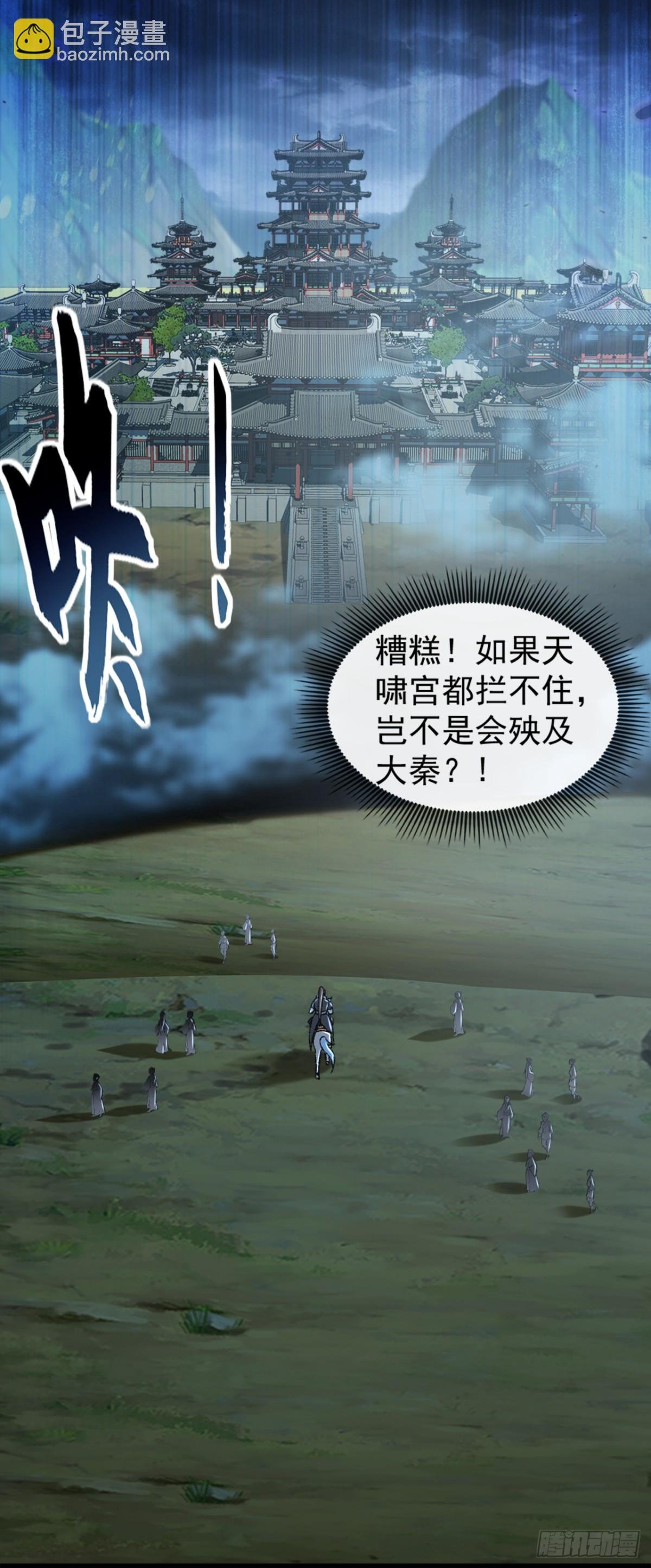 第193话 你们为何逃难？