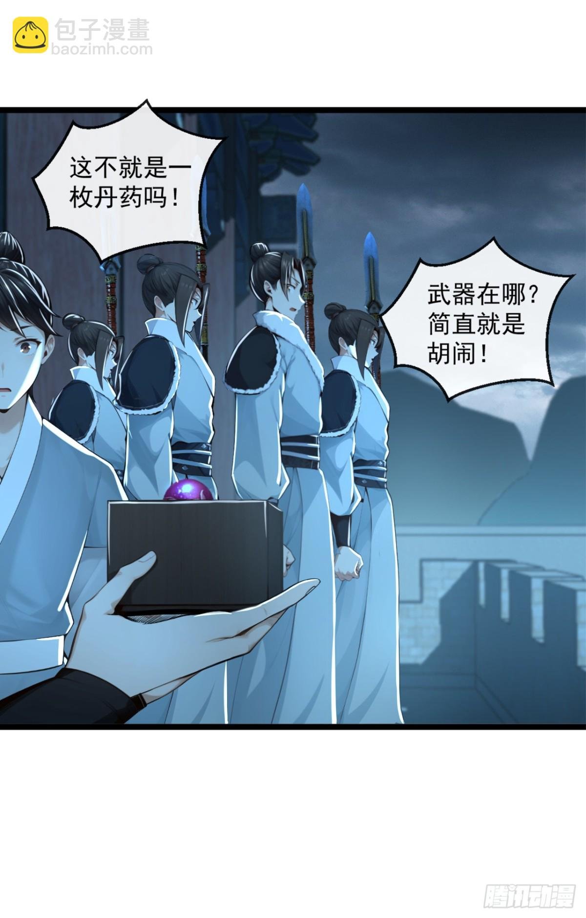 第193话 你们为何逃难？