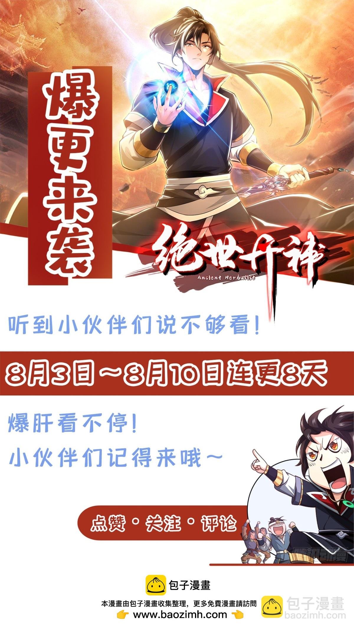 第193话 你们为何逃难？