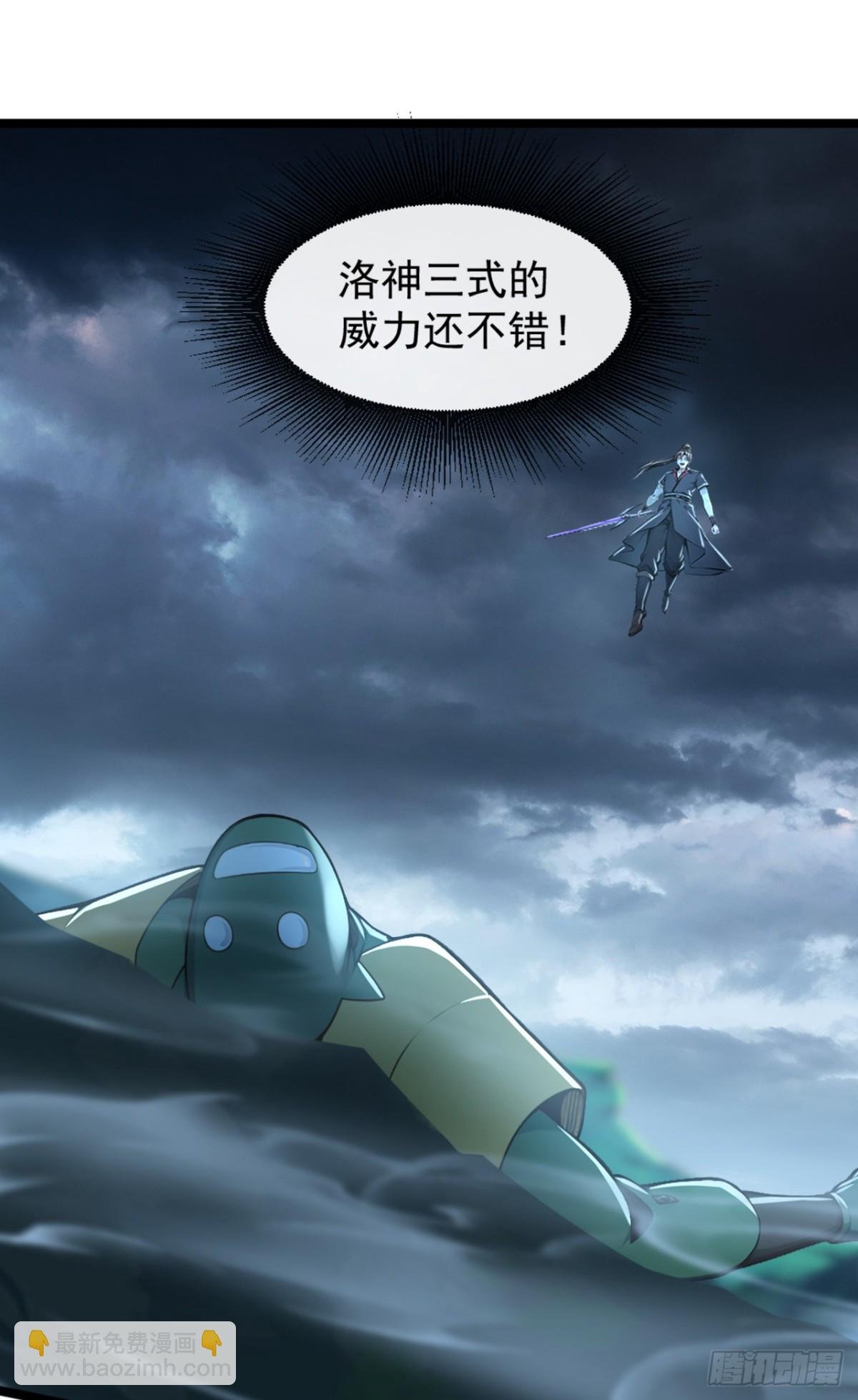 第195话 畜生终究是畜生