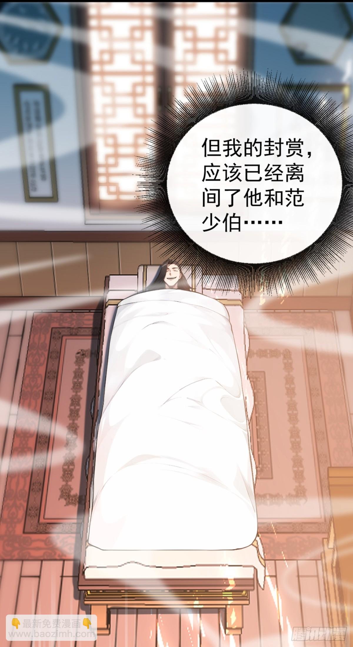第195话 畜生终究是畜生