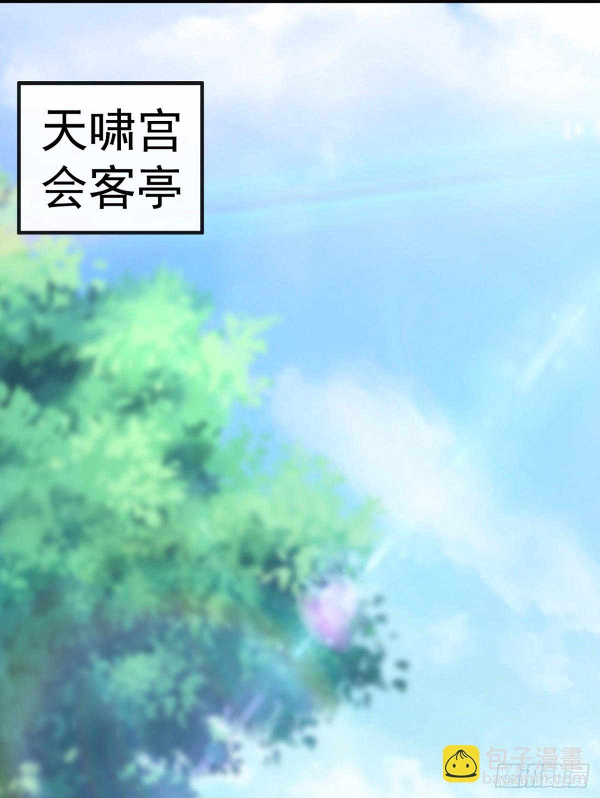第197话 荒古王朝打来了！