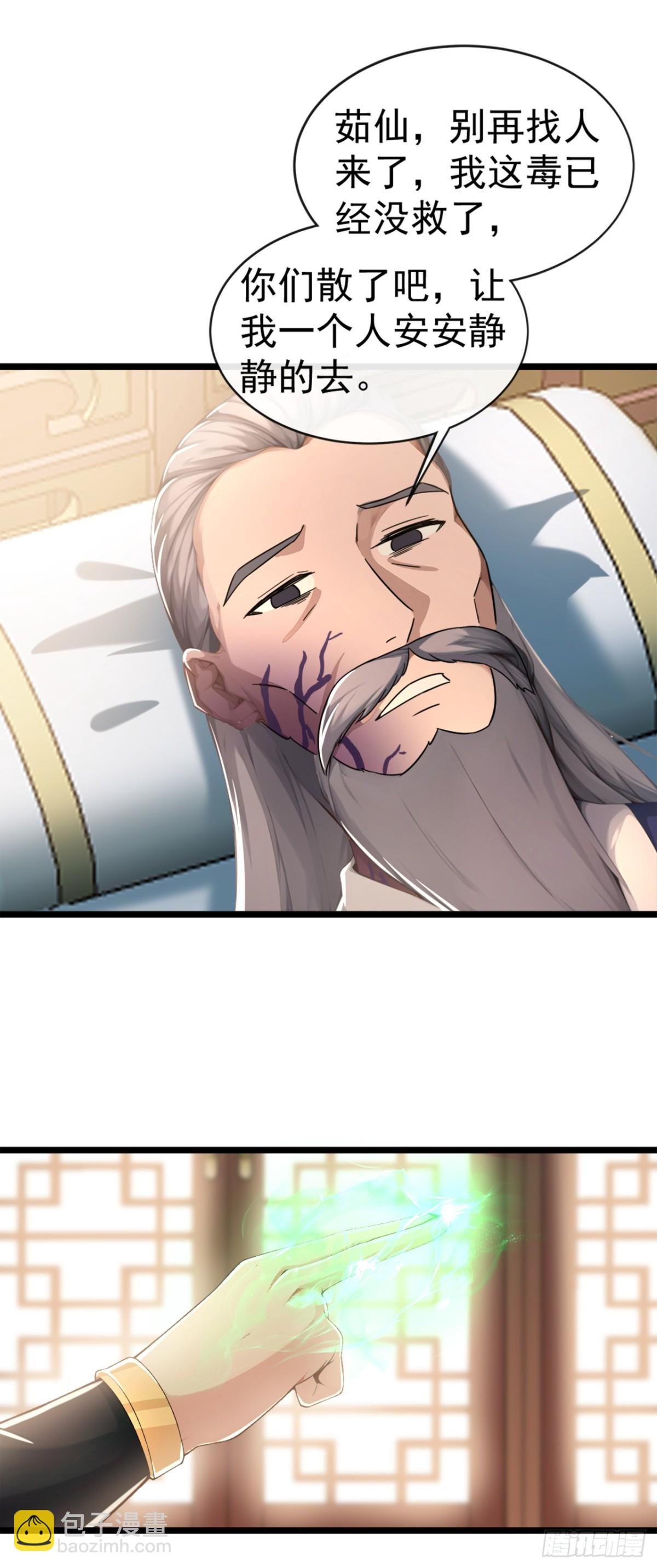 第197话 荒古王朝打来了！