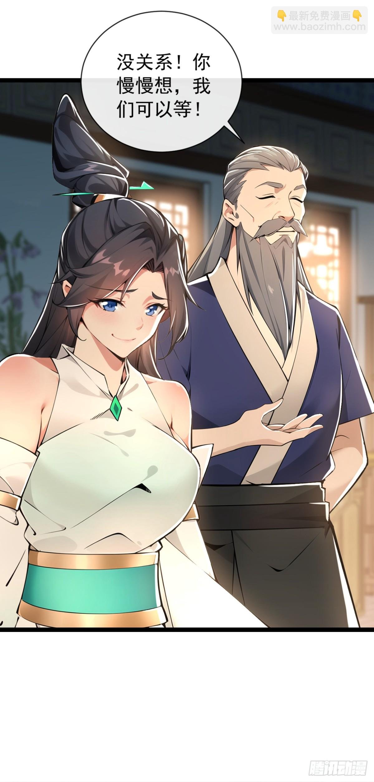 第198话 眼睛不好使？！