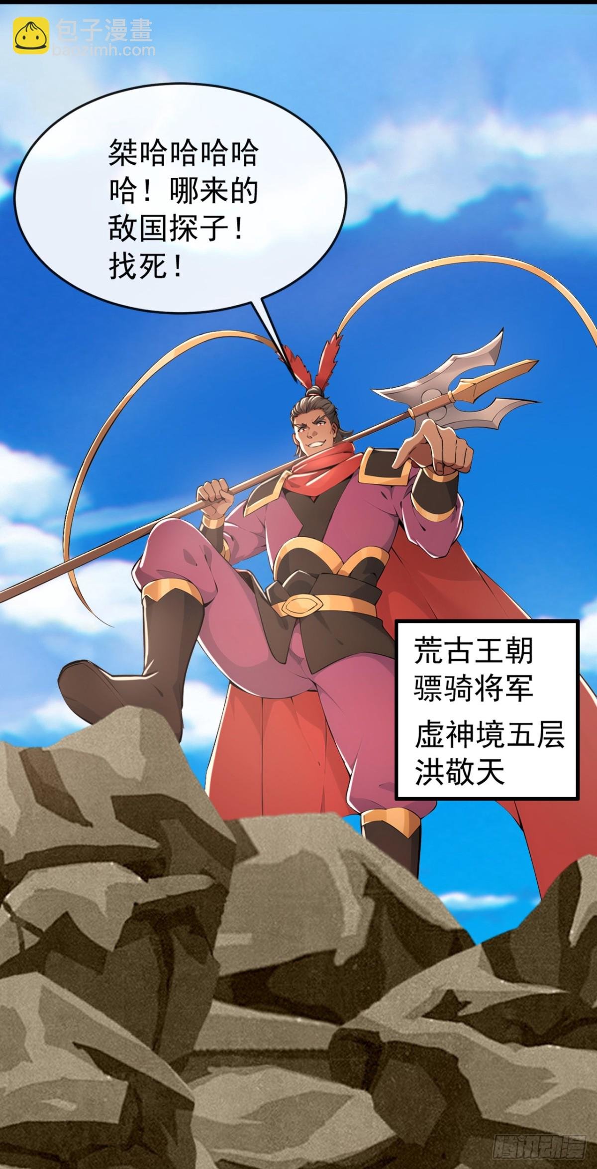 第198话 眼睛不好使？！