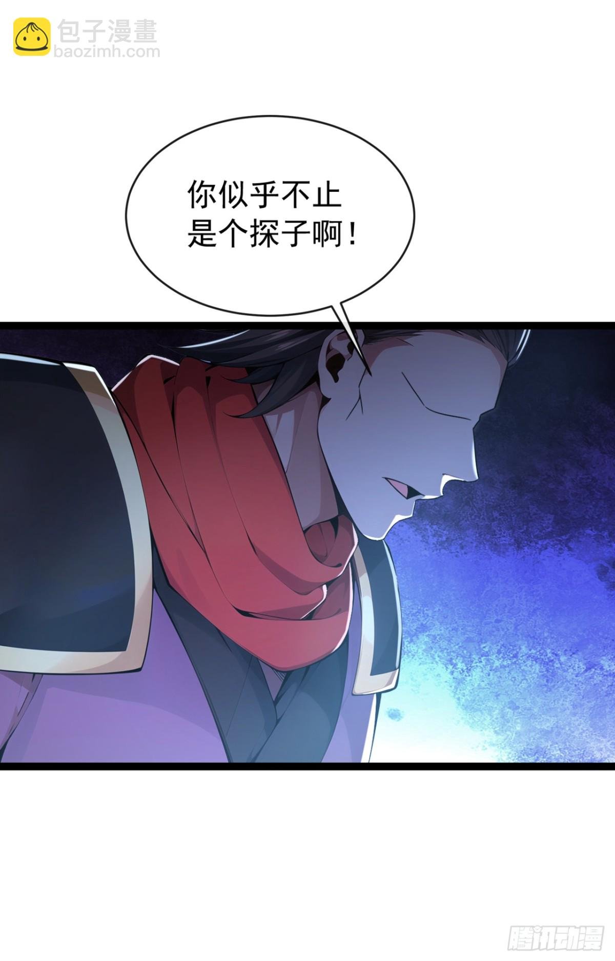第198话 眼睛不好使？！