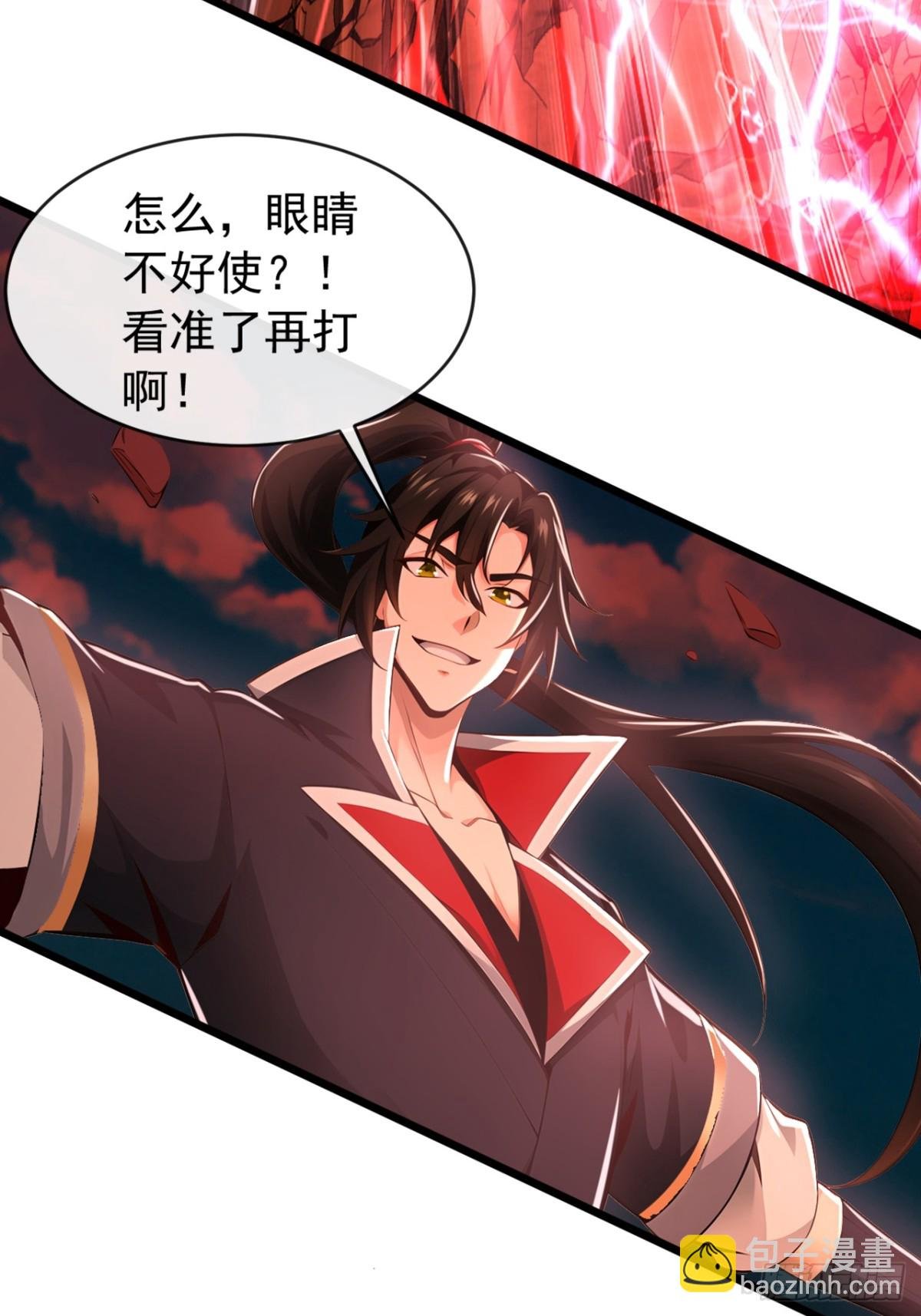 第198话 眼睛不好使？！
