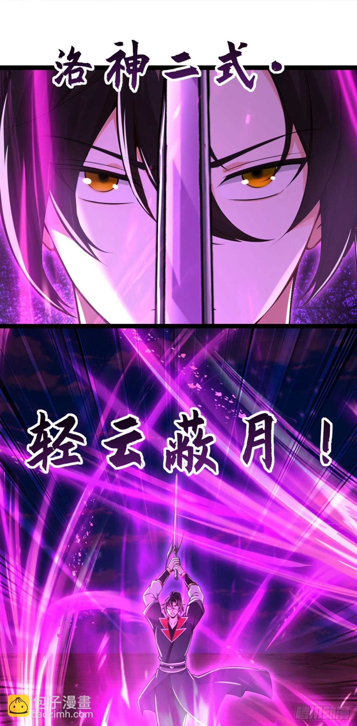第198话 眼睛不好使？！